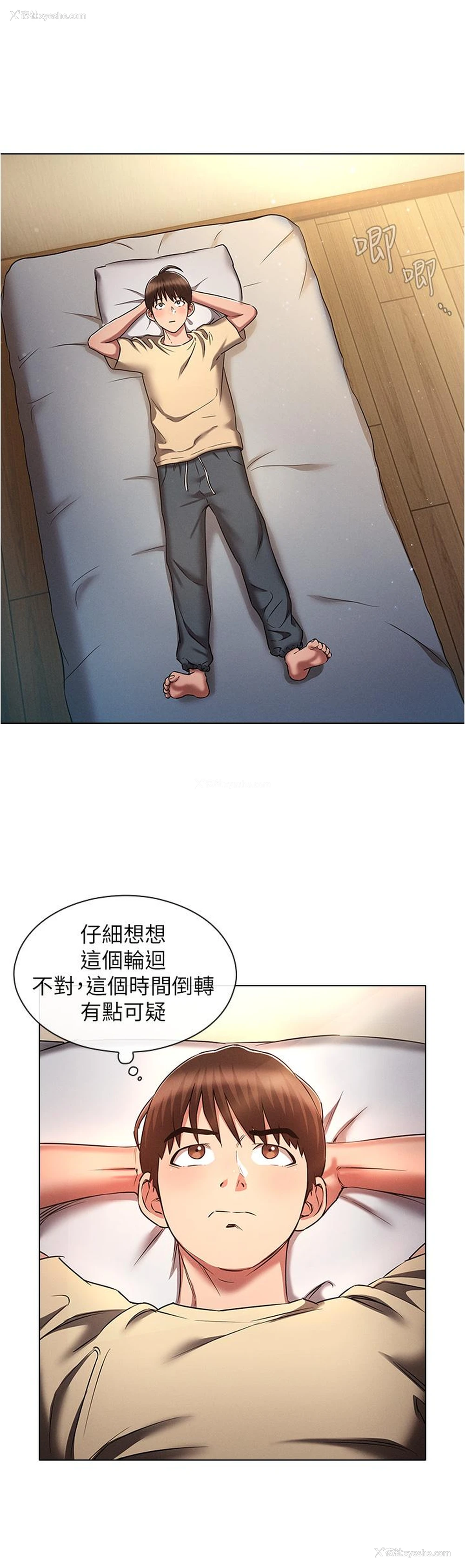 20P - 鲁蛇的多重宇宙