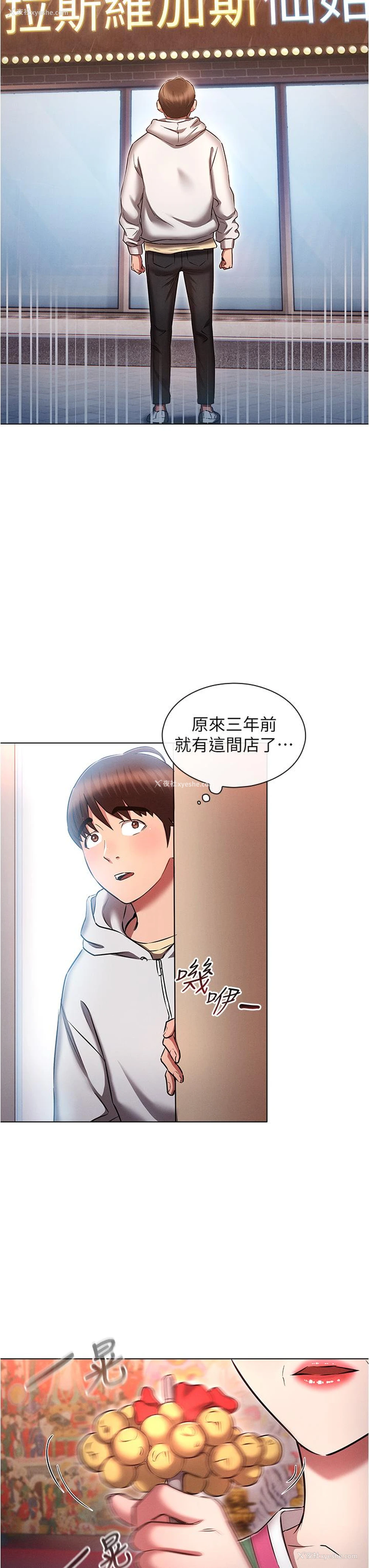 27P - 鲁蛇的多重宇宙