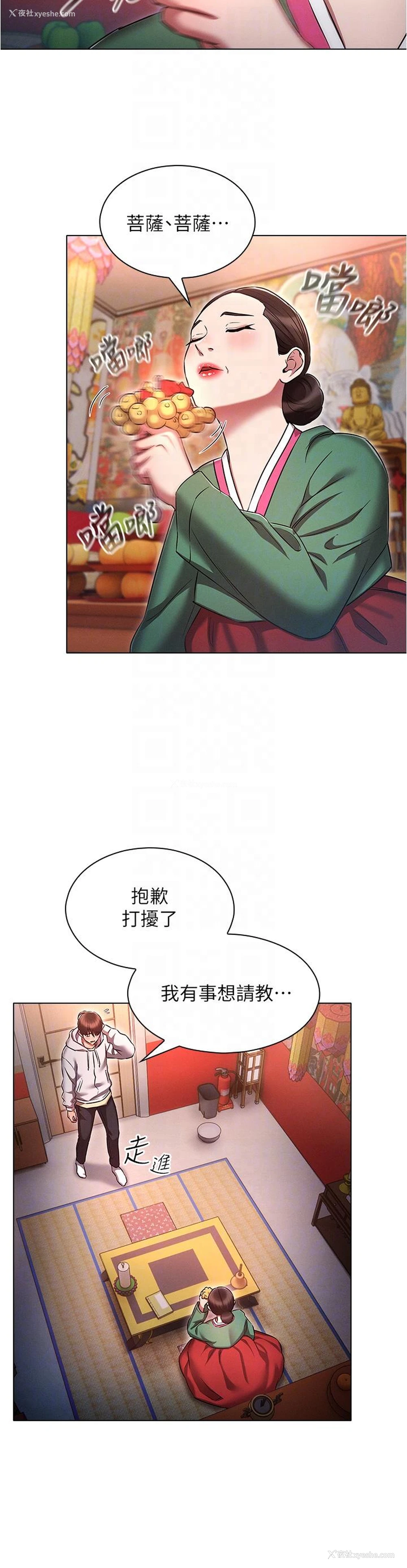 28P - 鲁蛇的多重宇宙