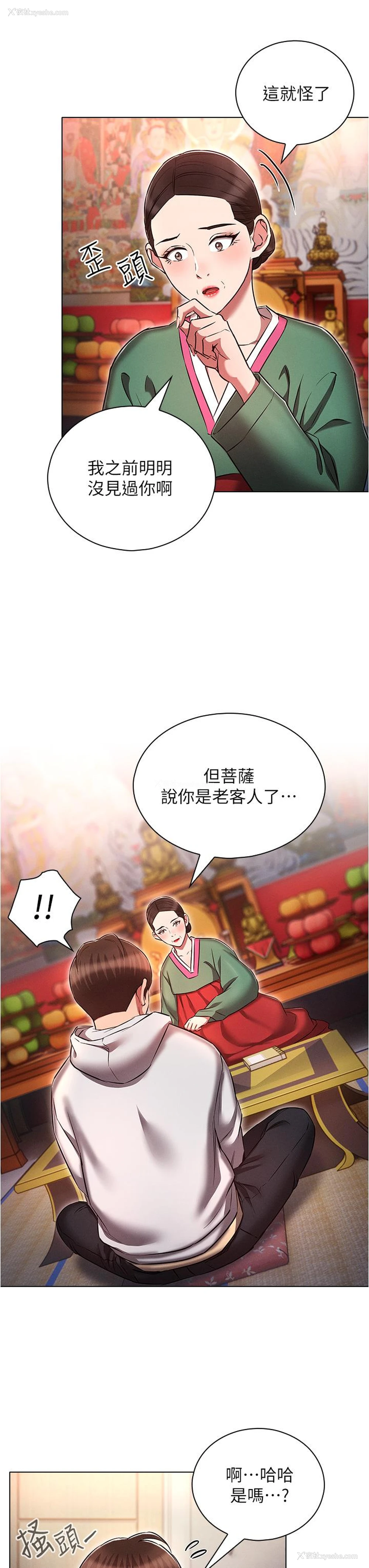 31P - 鲁蛇的多重宇宙