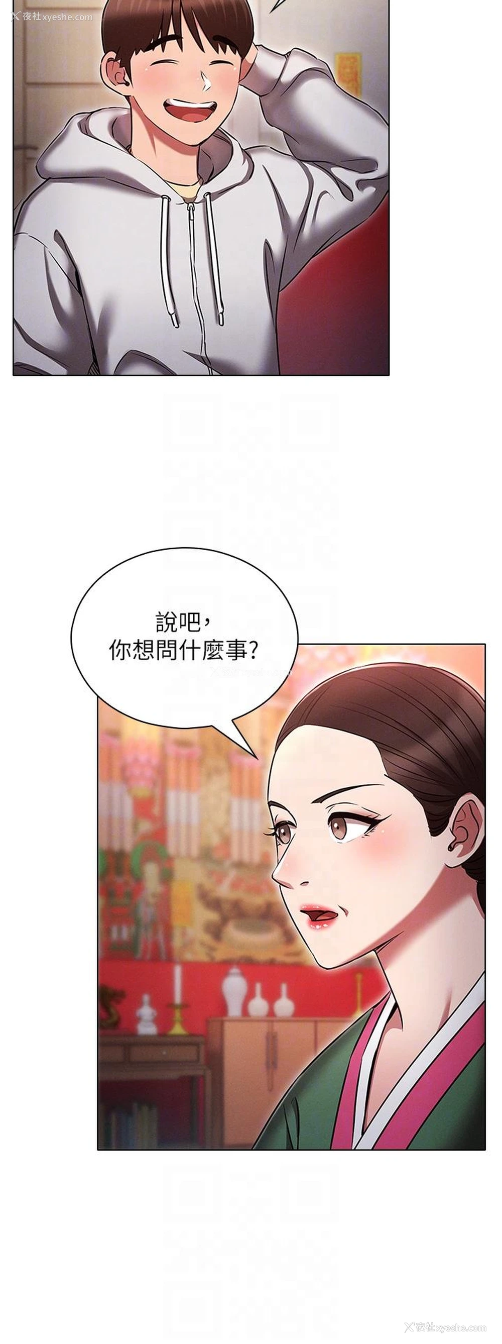 32P - 鲁蛇的多重宇宙