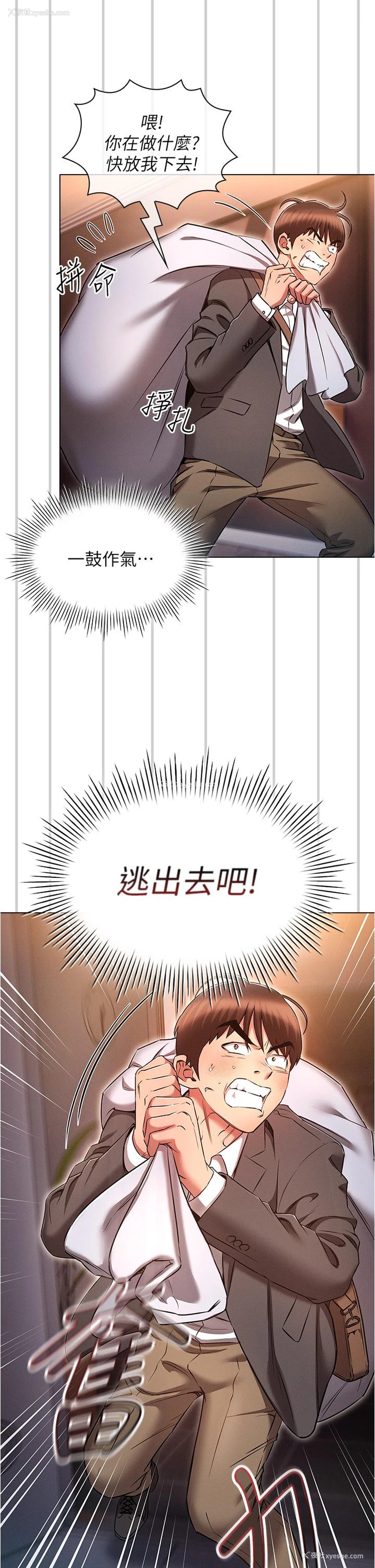 5P - 鲁蛇的多重宇宙