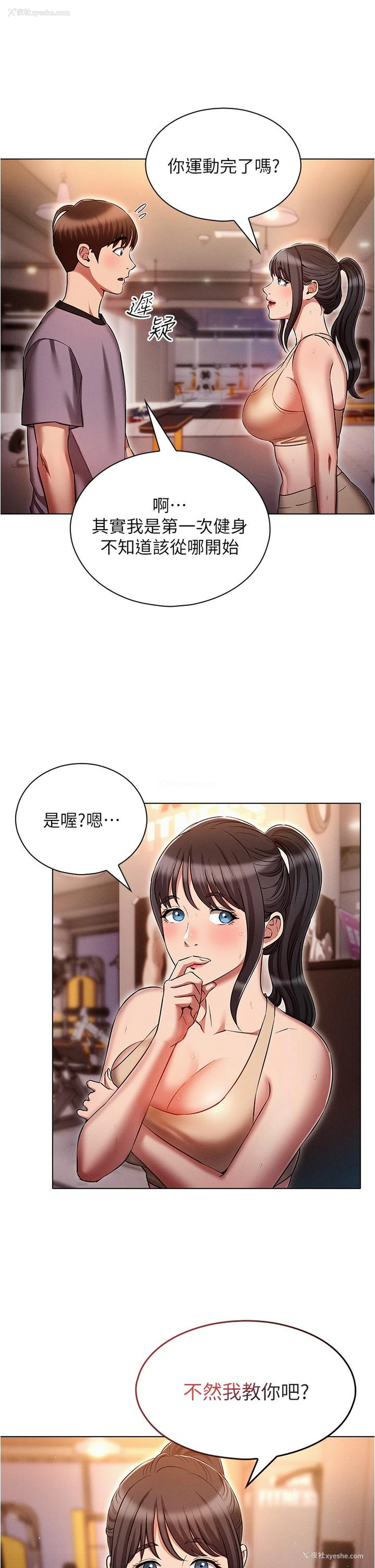 16P - 鲁蛇的多重宇宙