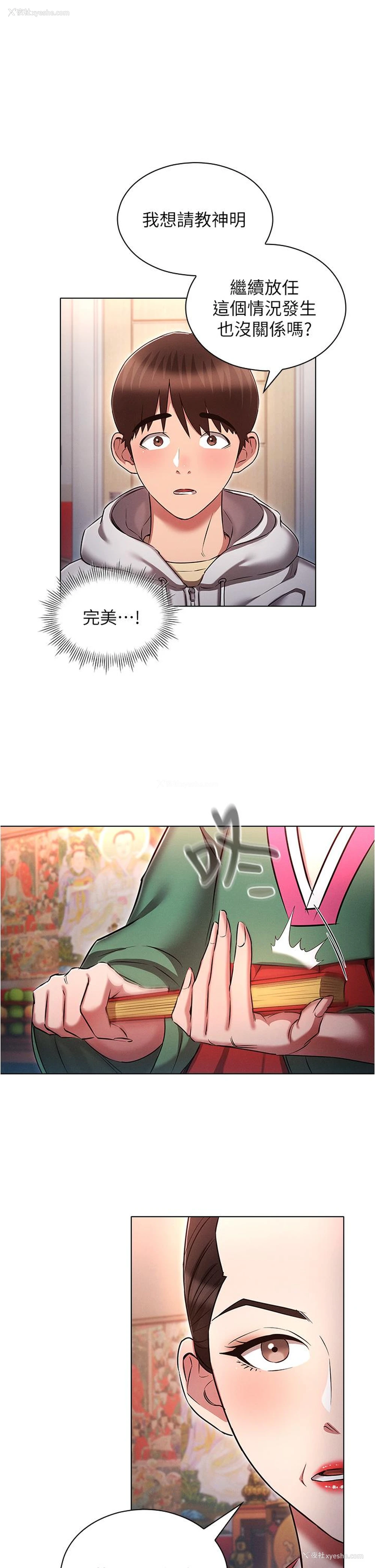 1P - 鲁蛇的多重宇宙