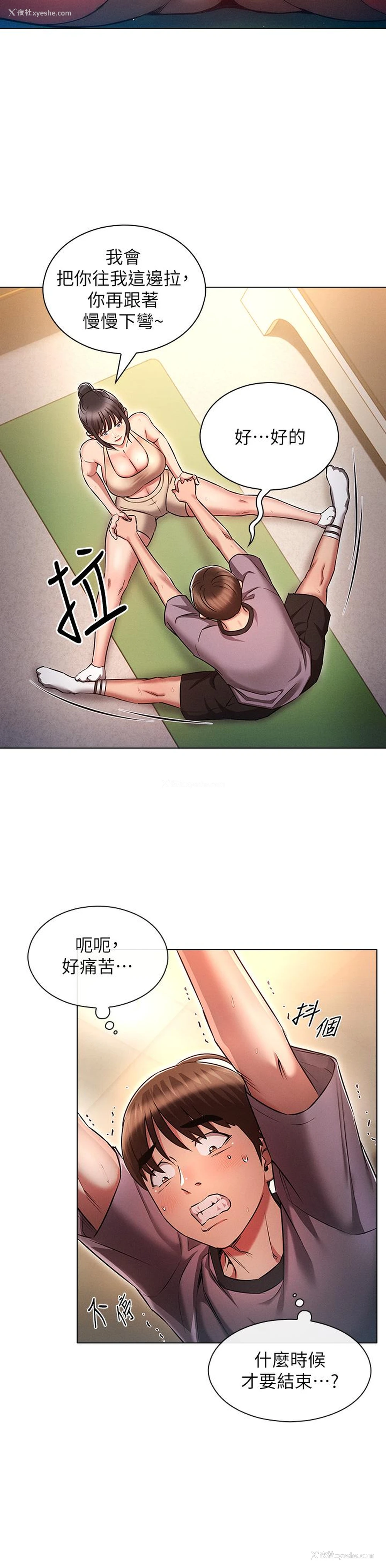 33P - 鲁蛇的多重宇宙