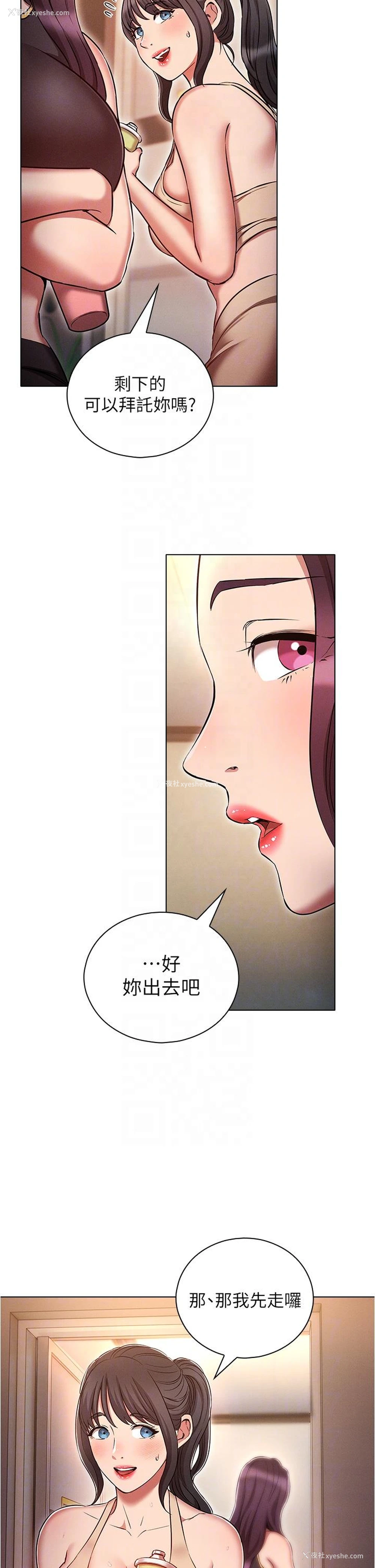 10P - 鲁蛇的多重宇宙