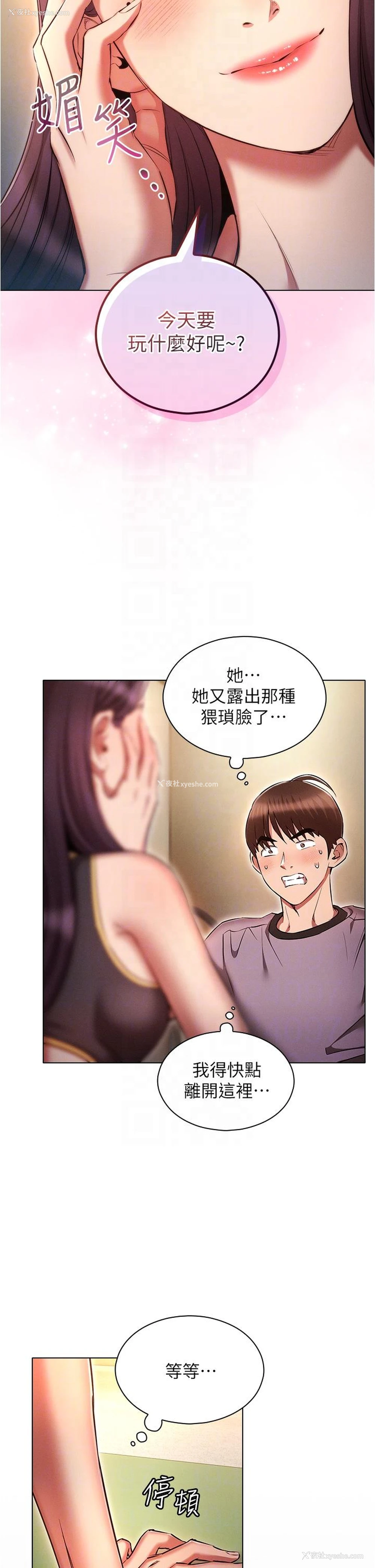 18P - 鲁蛇的多重宇宙