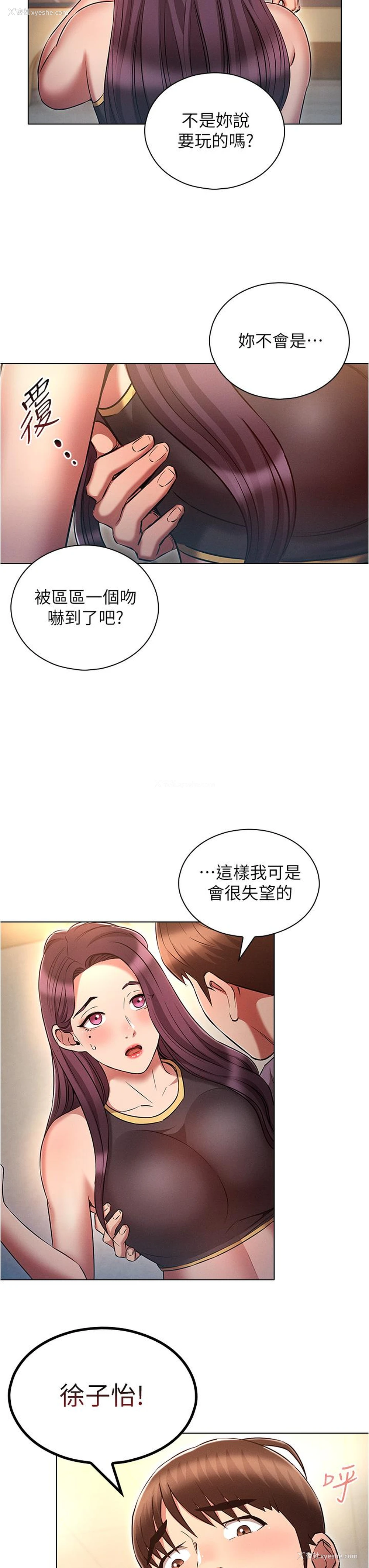 23P - 鲁蛇的多重宇宙