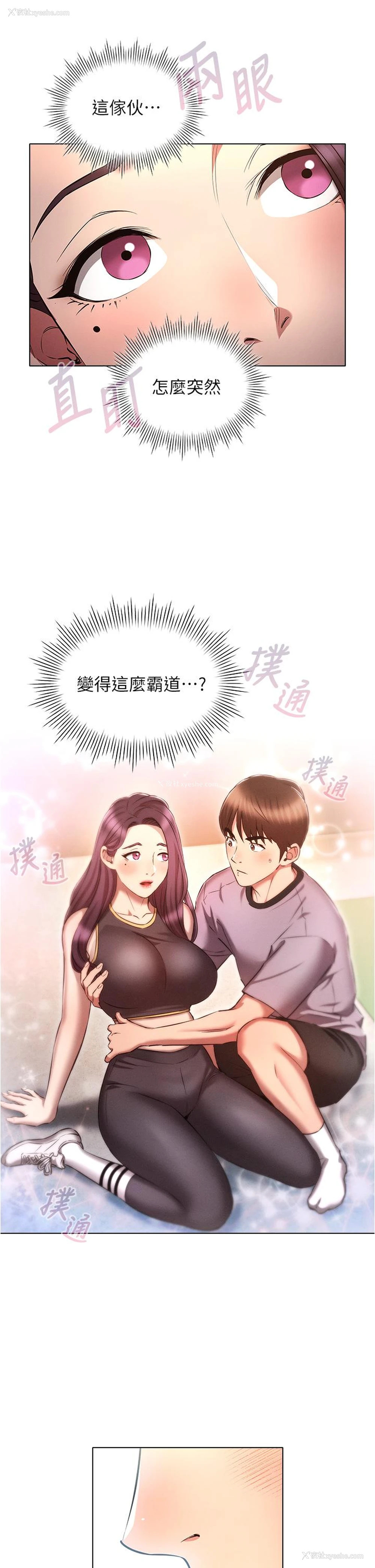 25P - 鲁蛇的多重宇宙