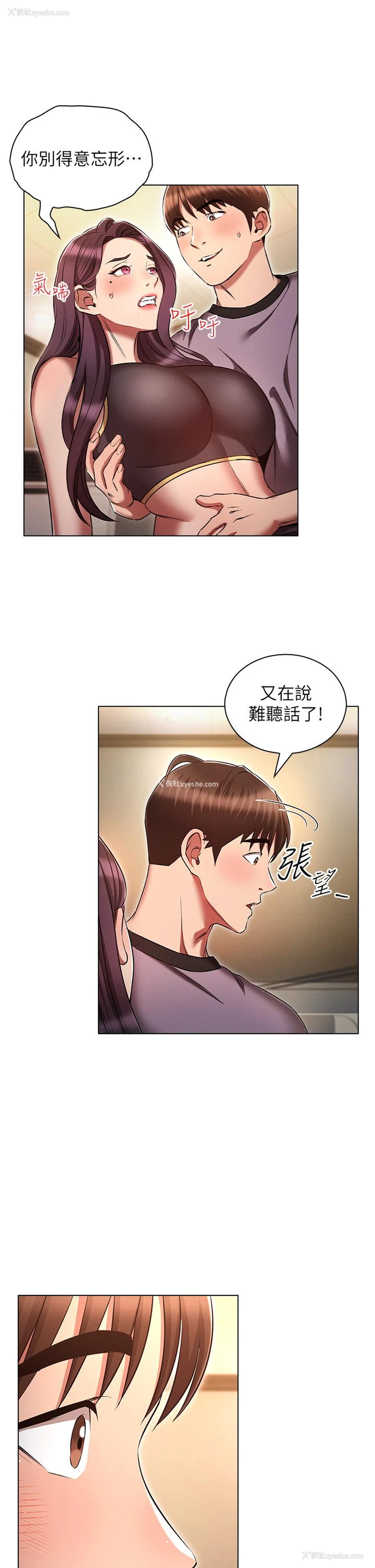 29P - 鲁蛇的多重宇宙