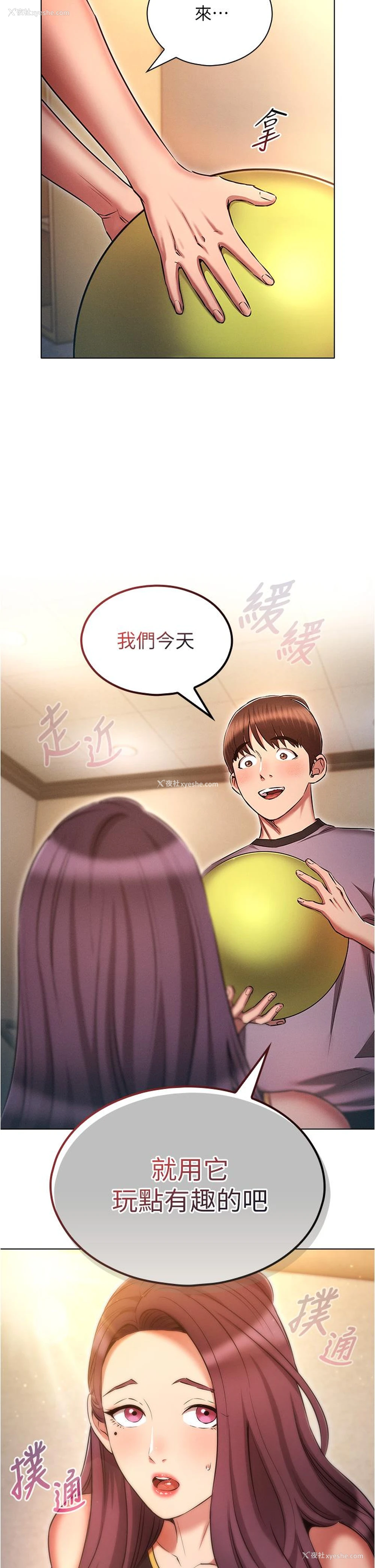 33P - 鲁蛇的多重宇宙