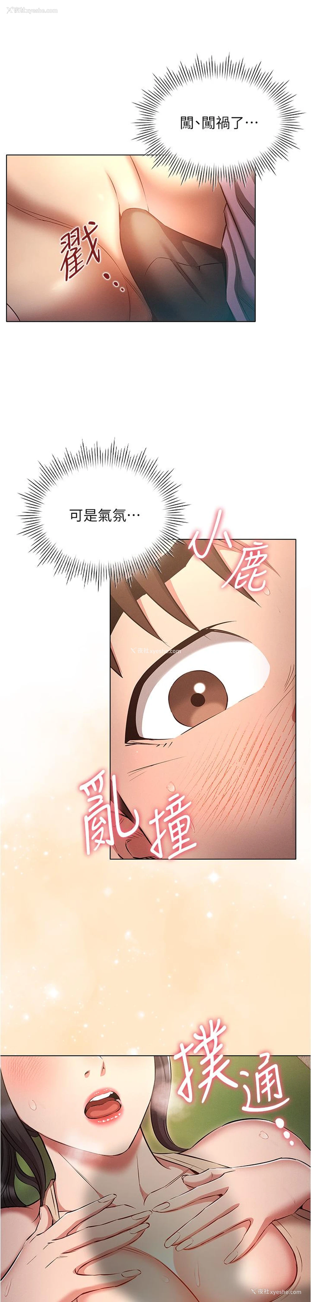 5P - 鲁蛇的多重宇宙