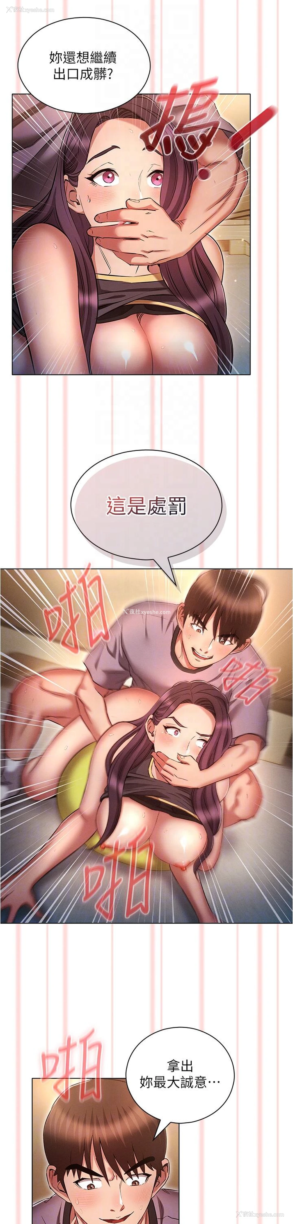 30P - 鲁蛇的多重宇宙