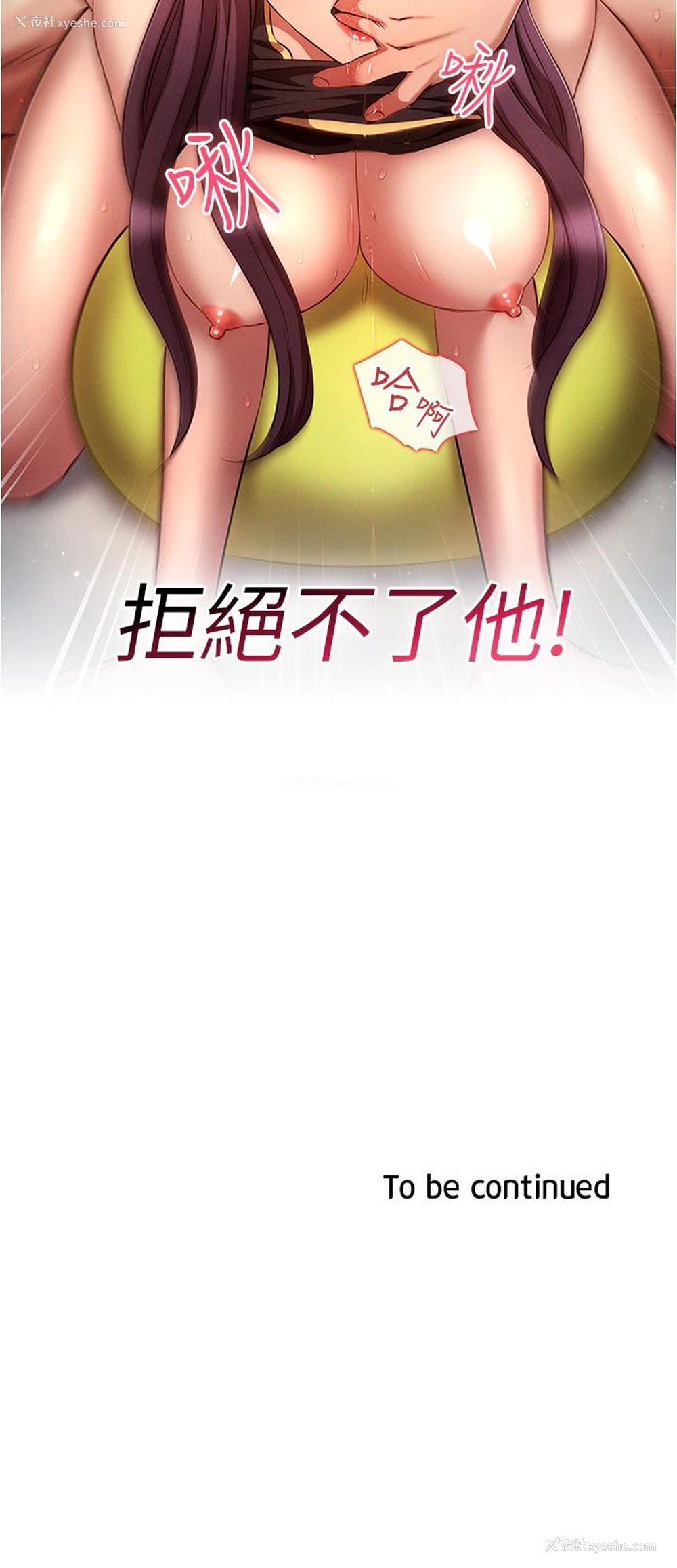 33P - 鲁蛇的多重宇宙