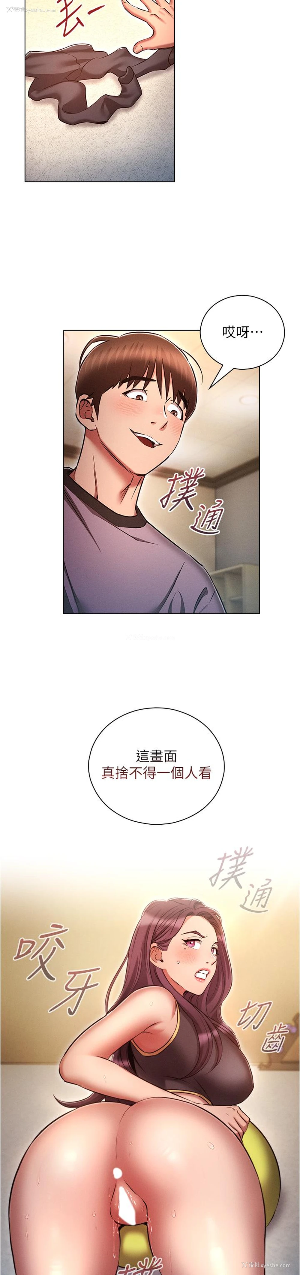 7P - 鲁蛇的多重宇宙