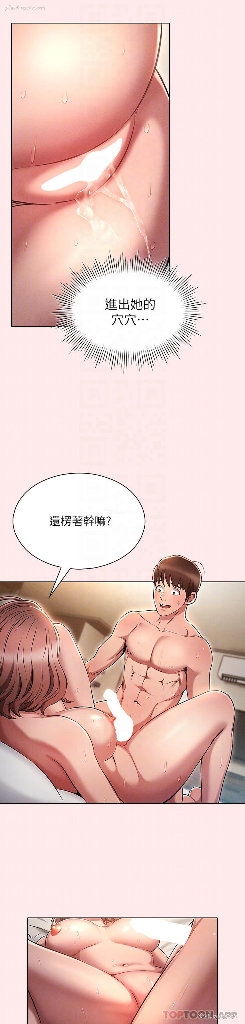18P - 鲁蛇的多重宇宙