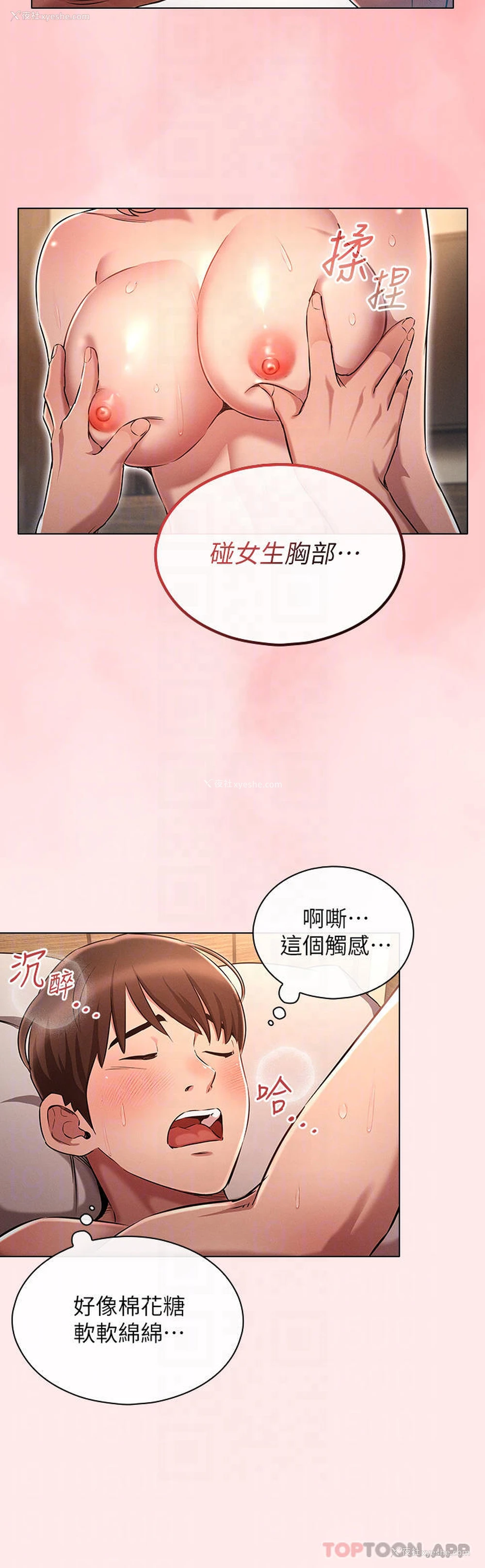 8P - 鲁蛇的多重宇宙
