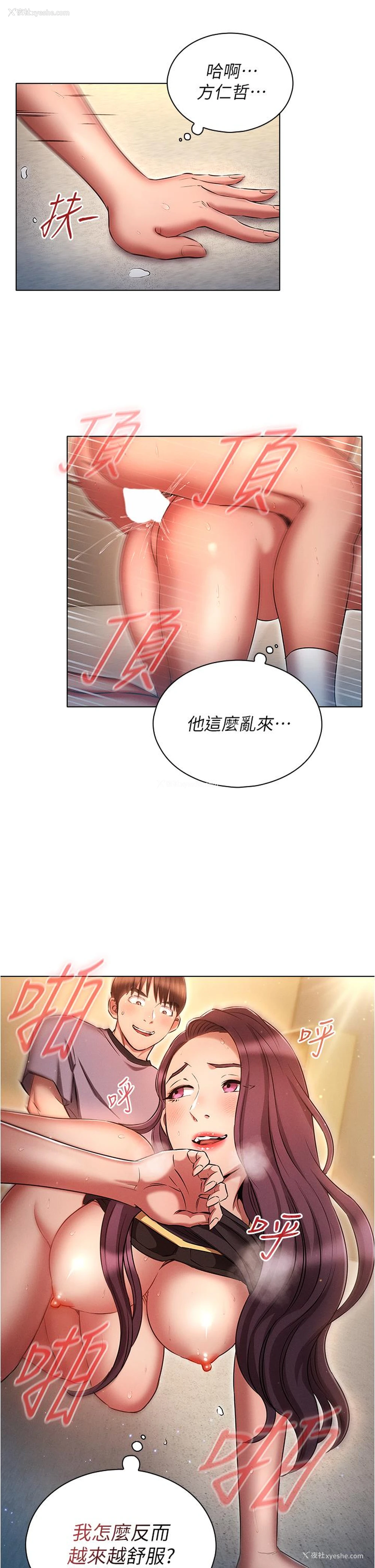 11P - 鲁蛇的多重宇宙