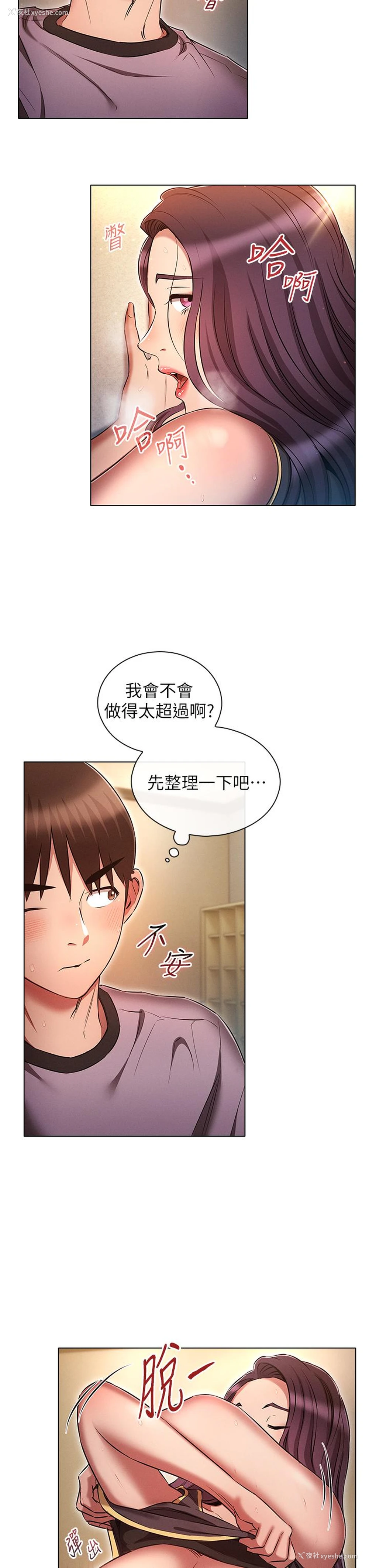 17P - 鲁蛇的多重宇宙