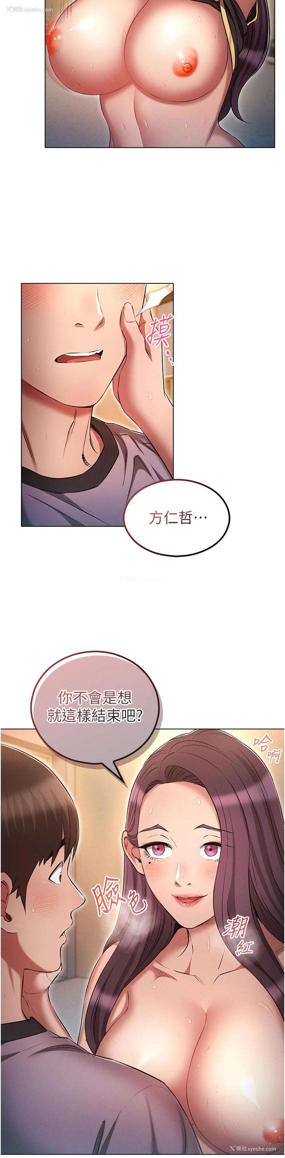 18P - 鲁蛇的多重宇宙