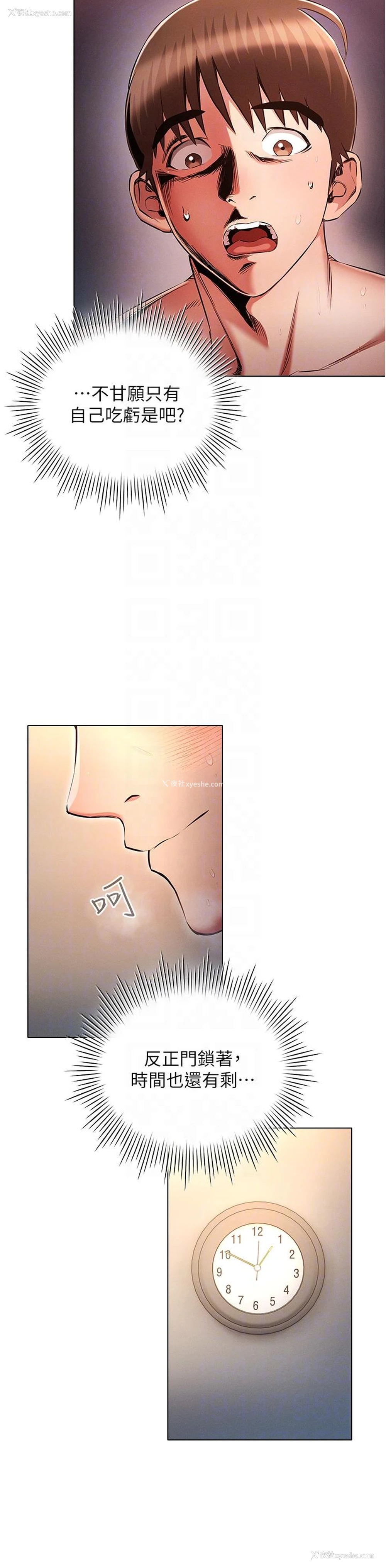 24P - 鲁蛇的多重宇宙