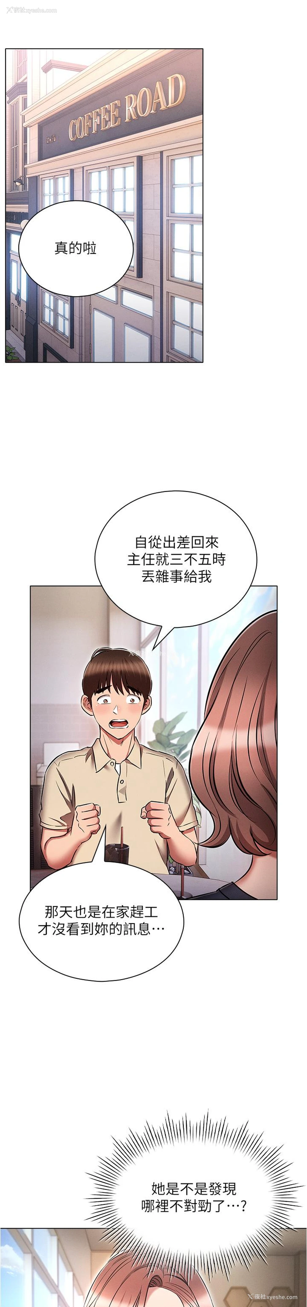 11P - 鲁蛇的多重宇宙
