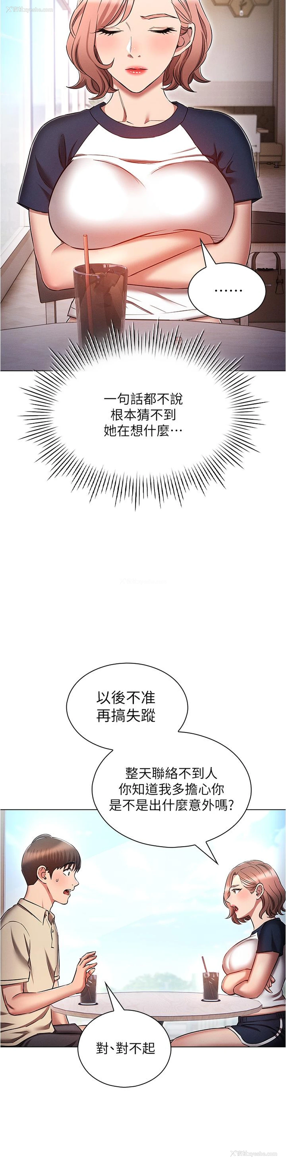 12P - 鲁蛇的多重宇宙