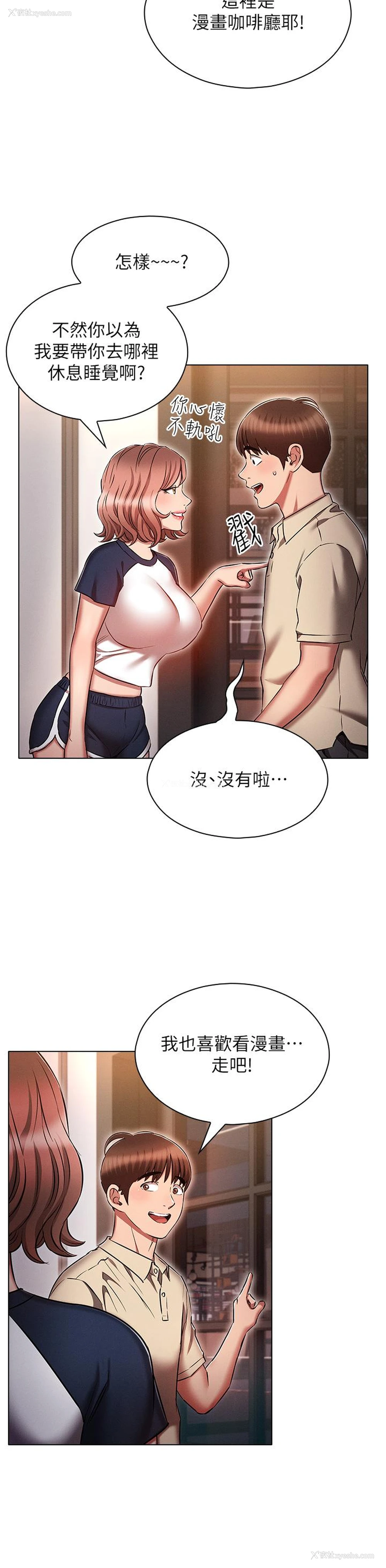 16P - 鲁蛇的多重宇宙