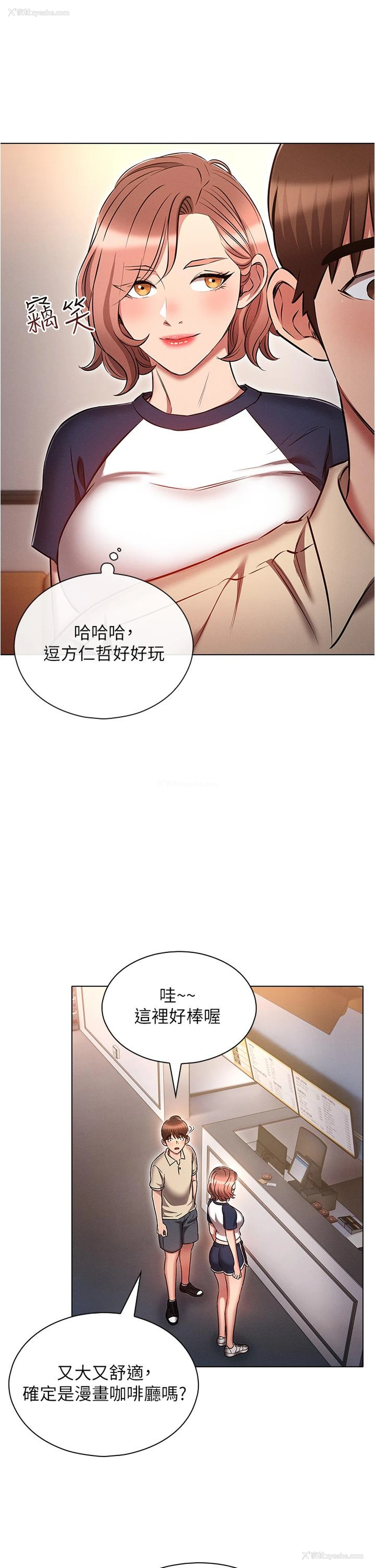 17P - 鲁蛇的多重宇宙