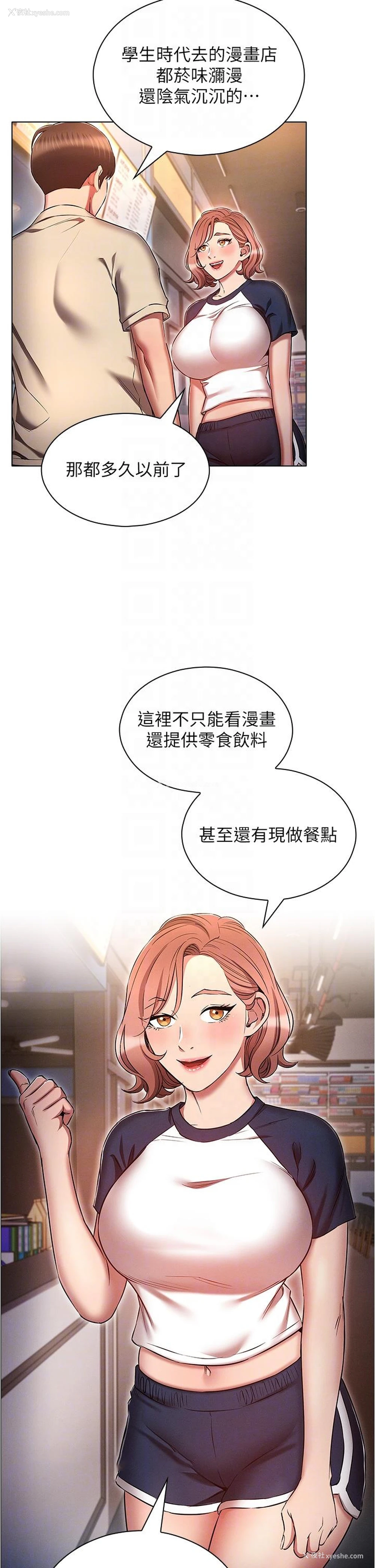 18P - 鲁蛇的多重宇宙