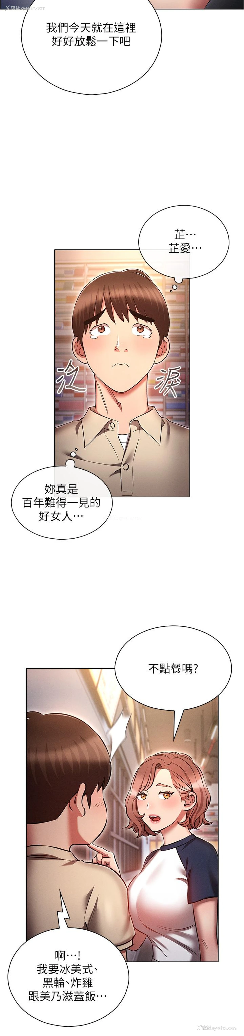 19P - 鲁蛇的多重宇宙