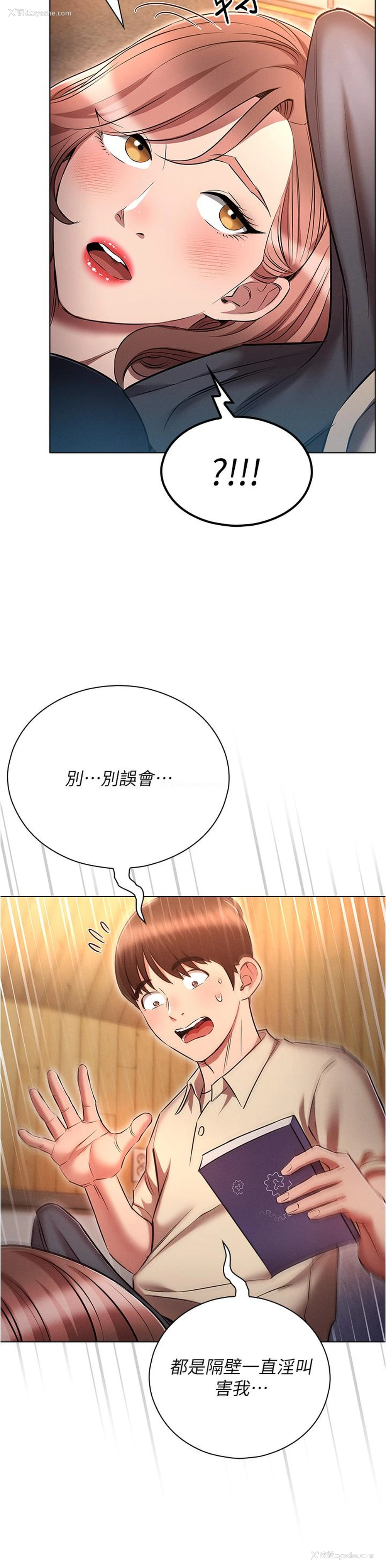 25P - 鲁蛇的多重宇宙