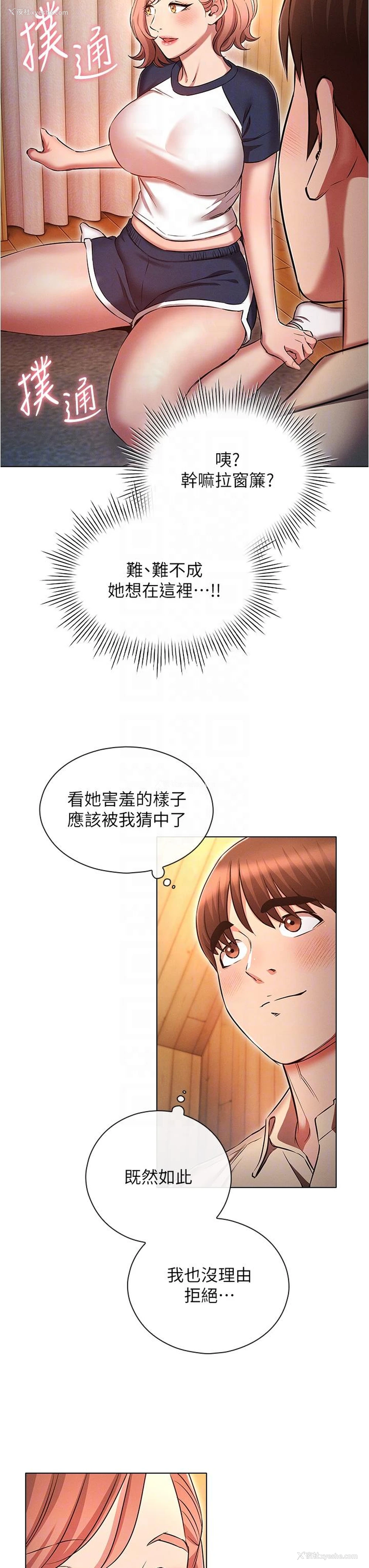 28P - 鲁蛇的多重宇宙