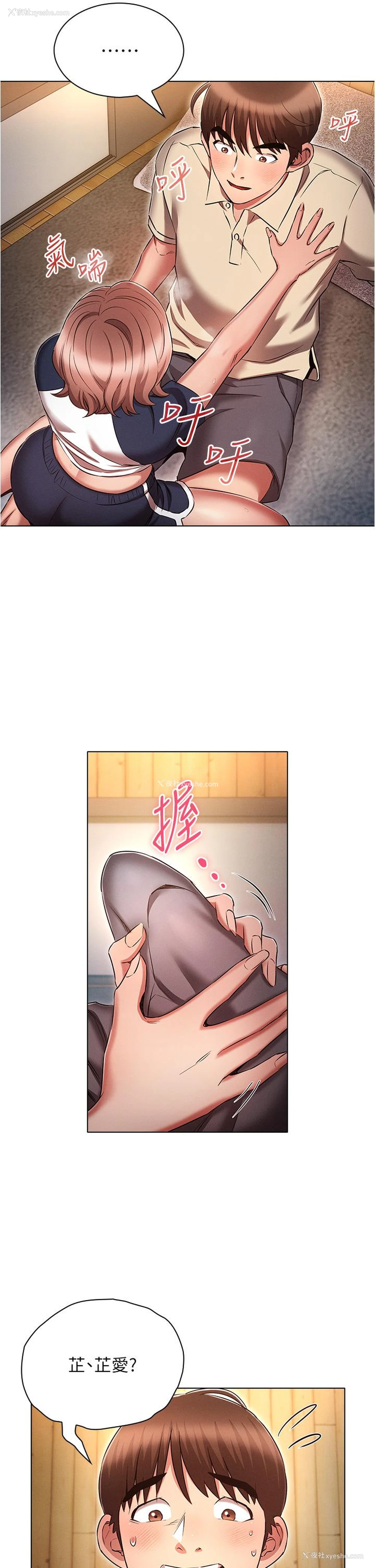 38P - 鲁蛇的多重宇宙