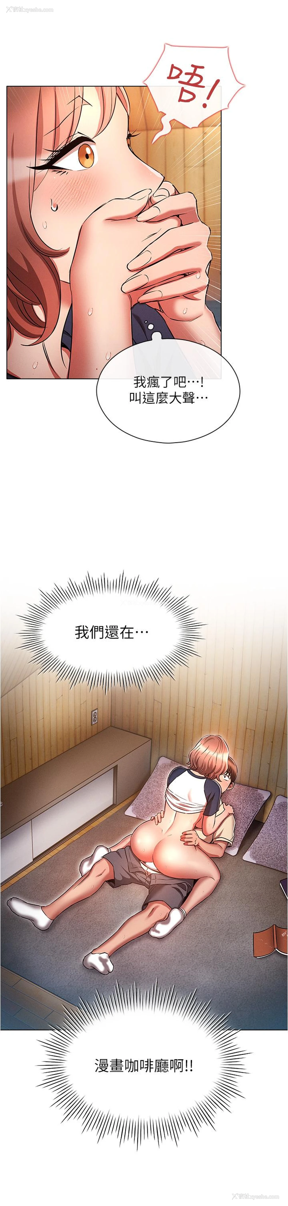 24P - 鲁蛇的多重宇宙