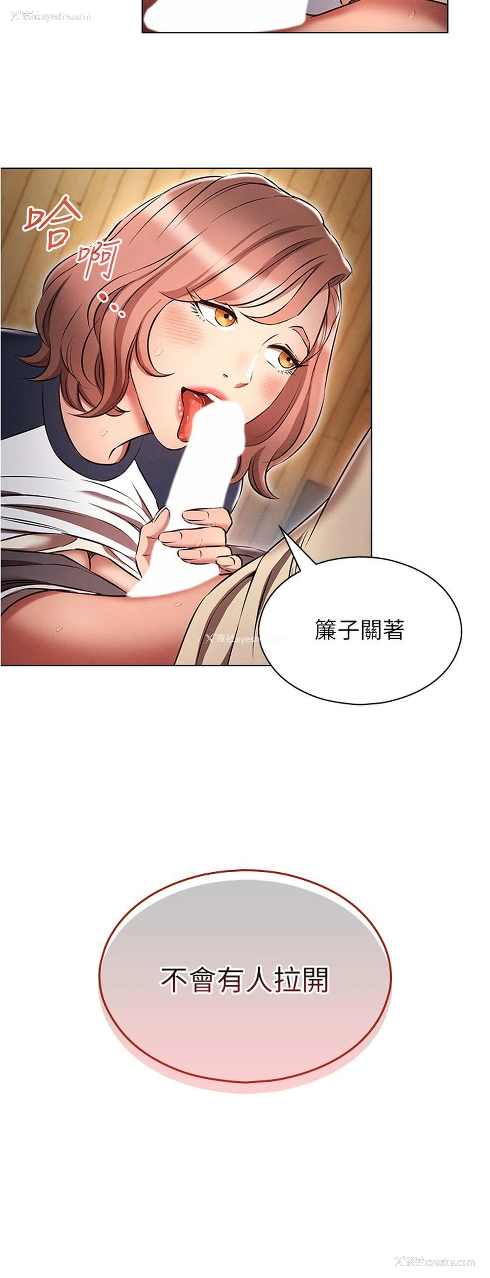 4P - 鲁蛇的多重宇宙