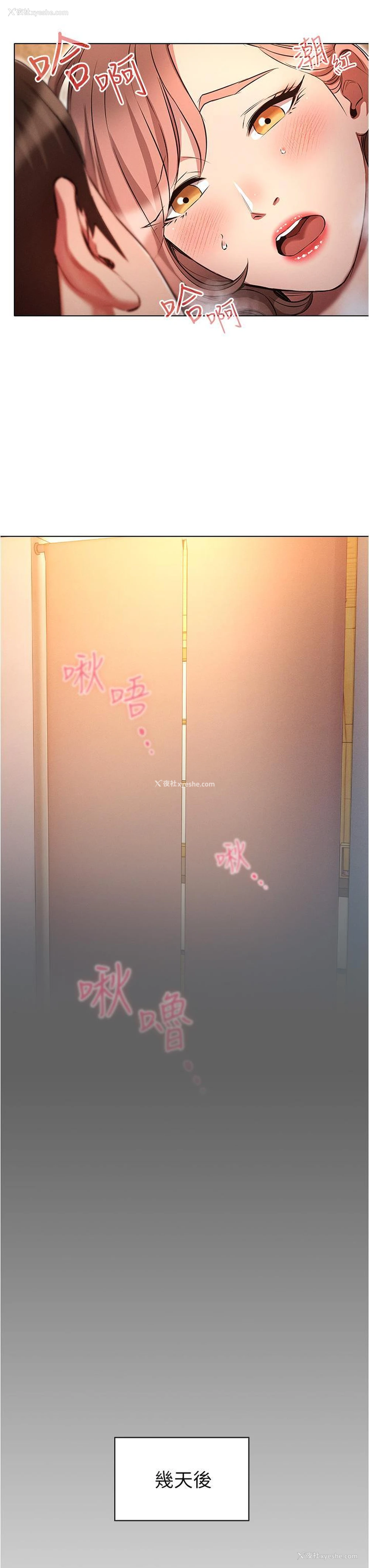 19P - 鲁蛇的多重宇宙