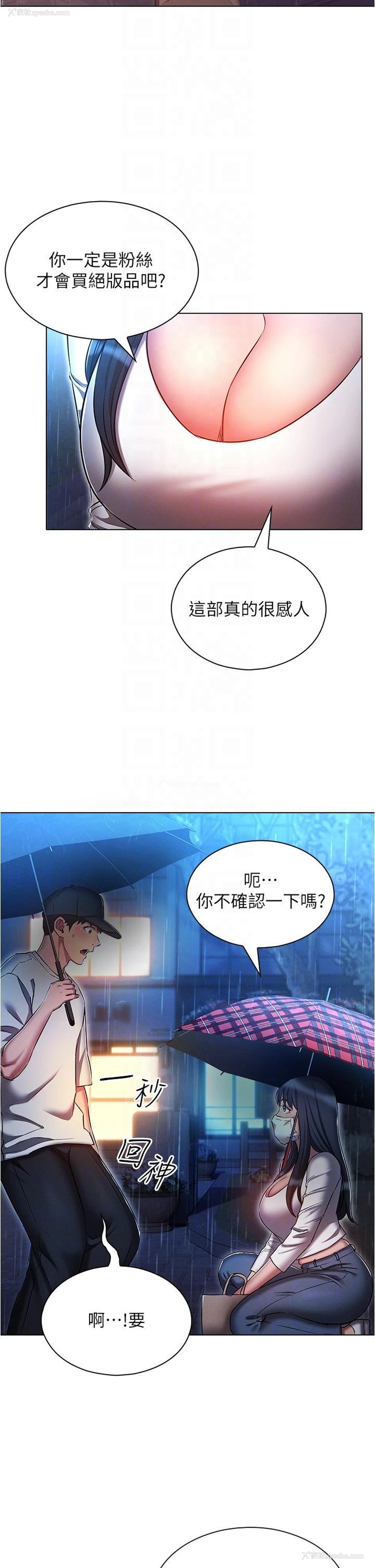 29P - 鲁蛇的多重宇宙