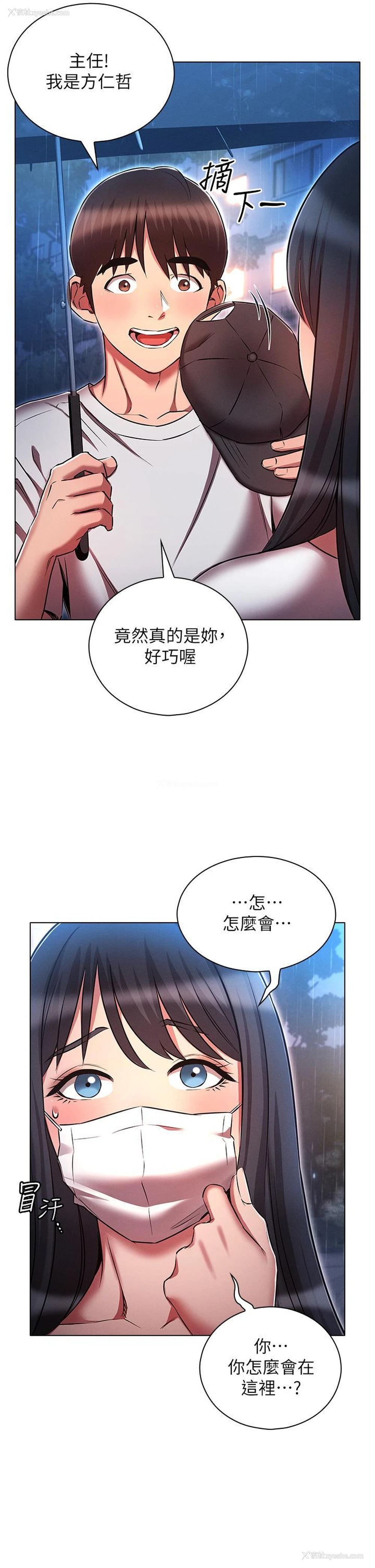 32P - 鲁蛇的多重宇宙