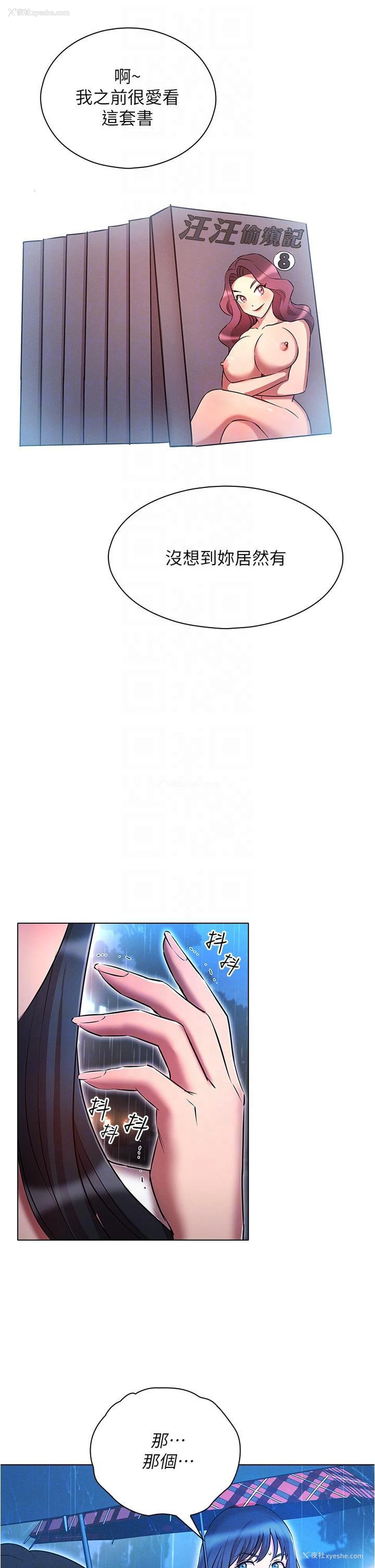 33P - 鲁蛇的多重宇宙