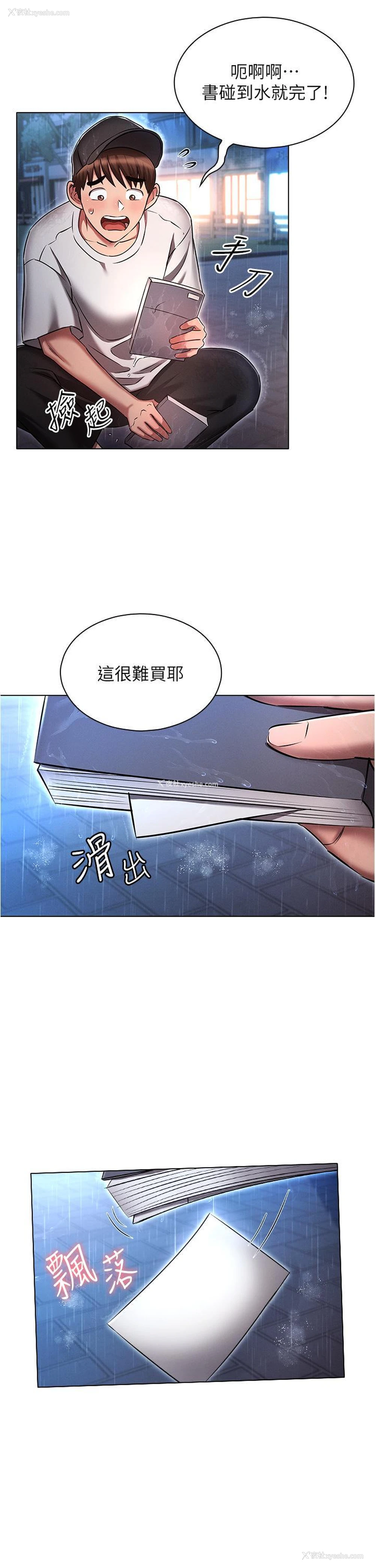 36P - 鲁蛇的多重宇宙