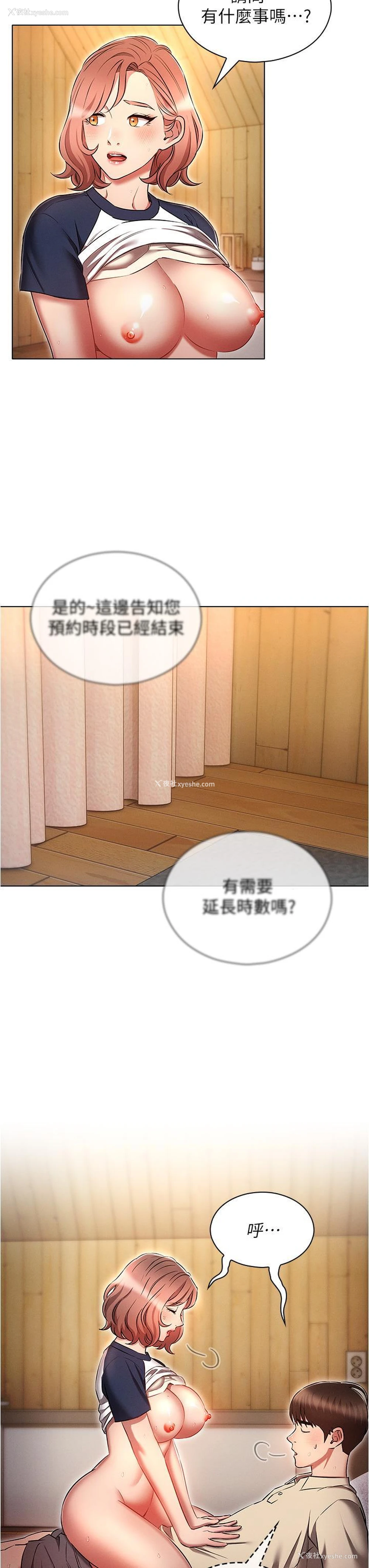 3P - 鲁蛇的多重宇宙