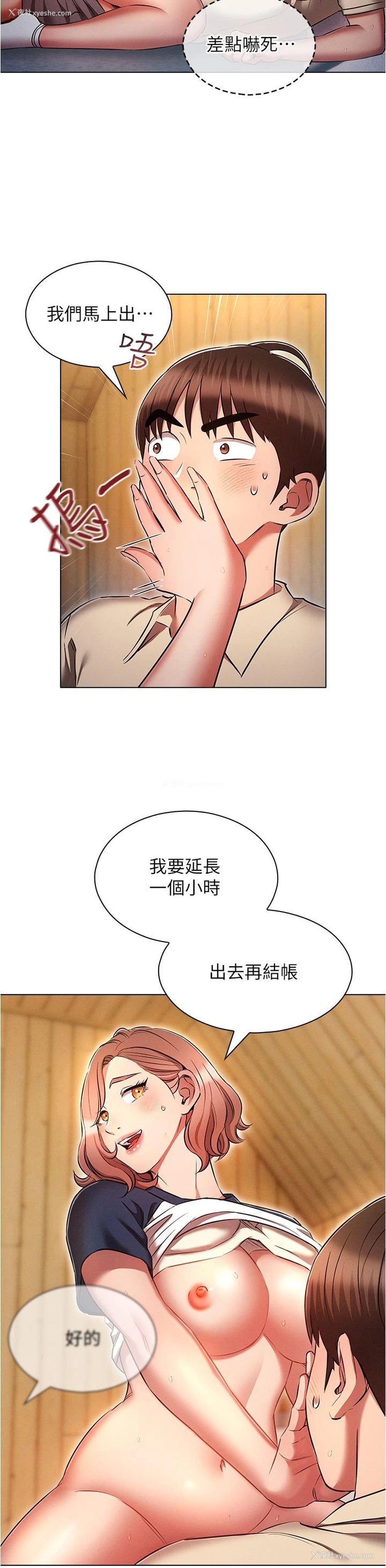4P - 鲁蛇的多重宇宙