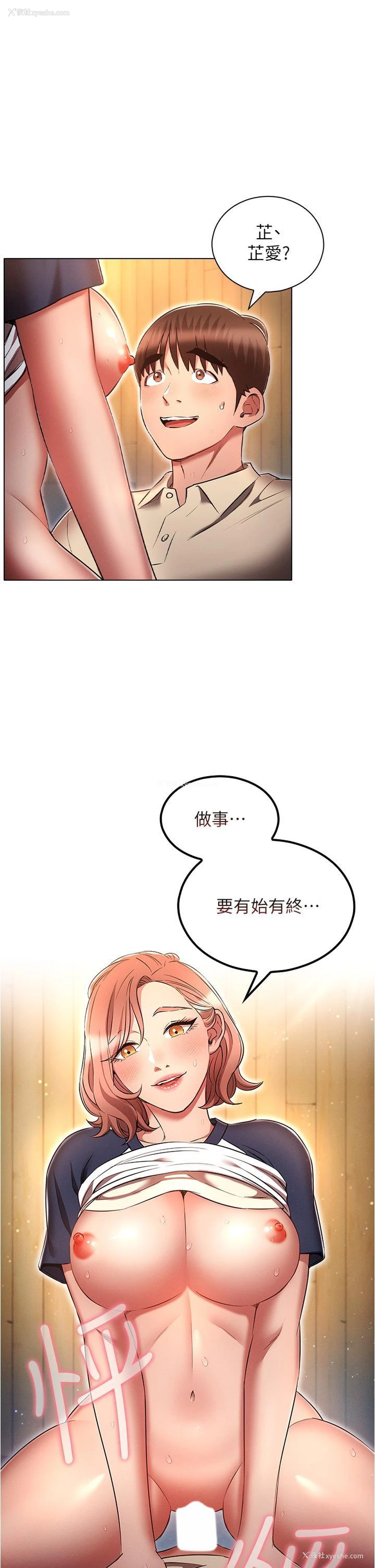 5P - 鲁蛇的多重宇宙