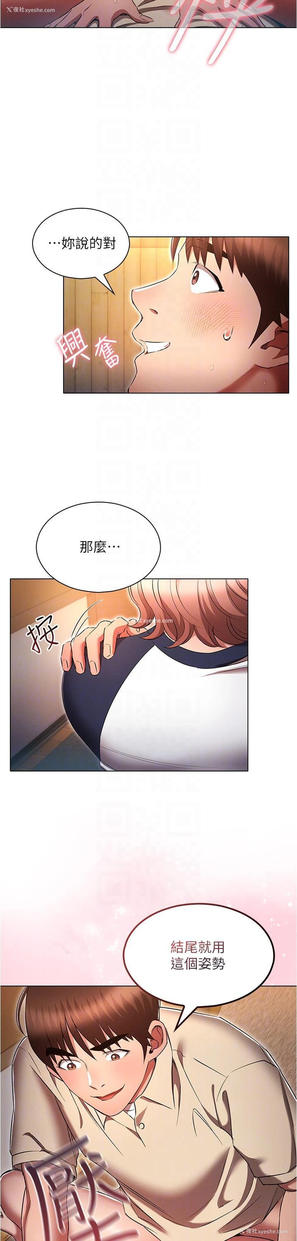 6P - 鲁蛇的多重宇宙
