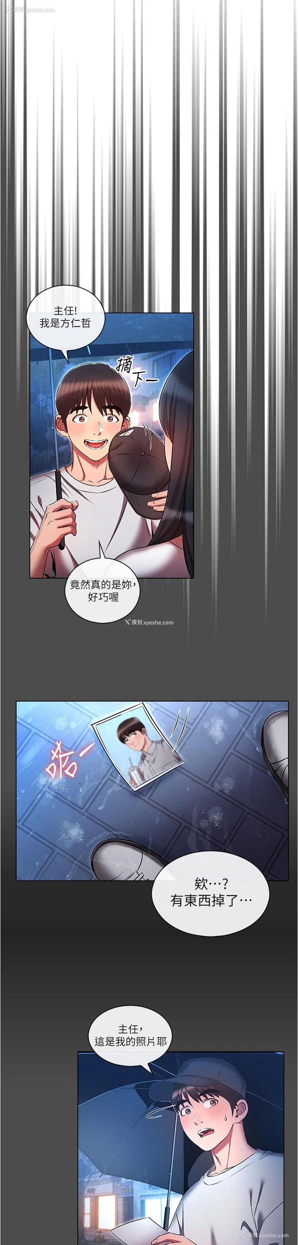 11P - 鲁蛇的多重宇宙