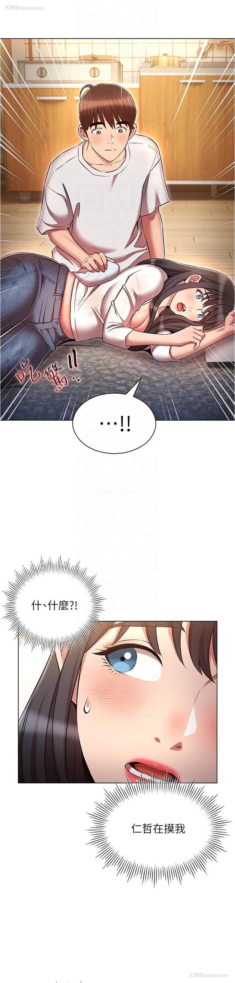17P - 鲁蛇的多重宇宙