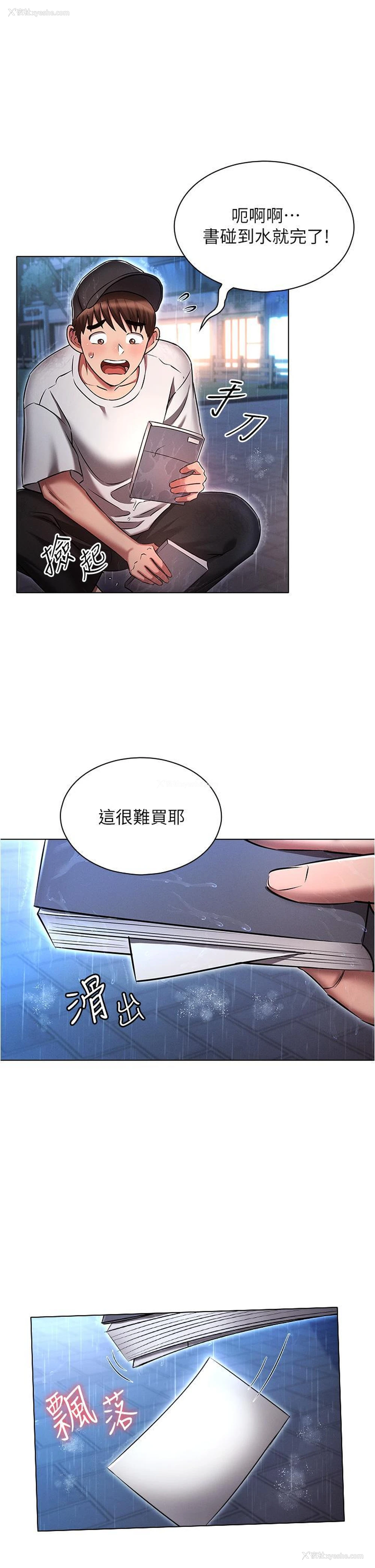 1P - 鲁蛇的多重宇宙