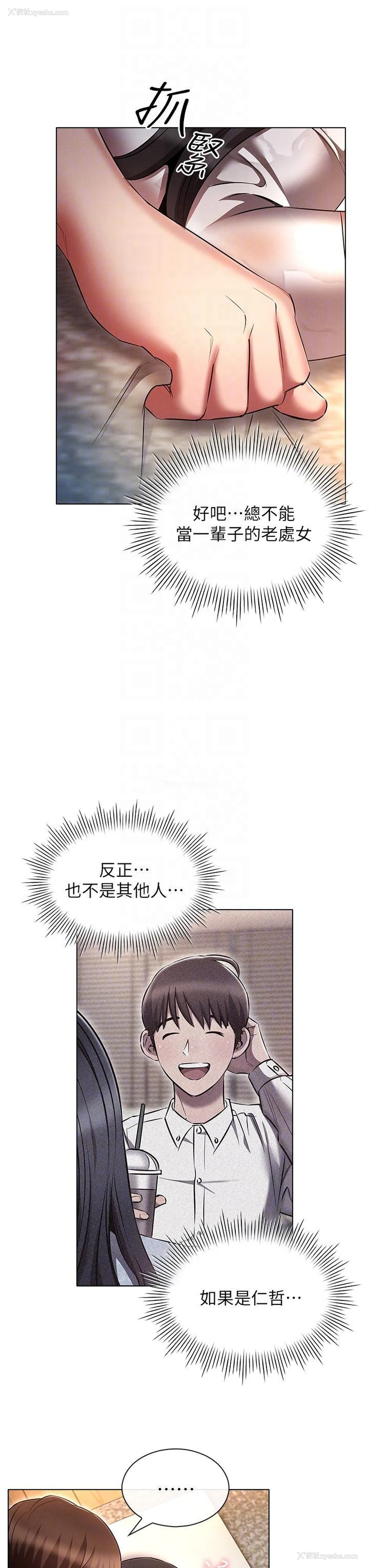 23P - 鲁蛇的多重宇宙