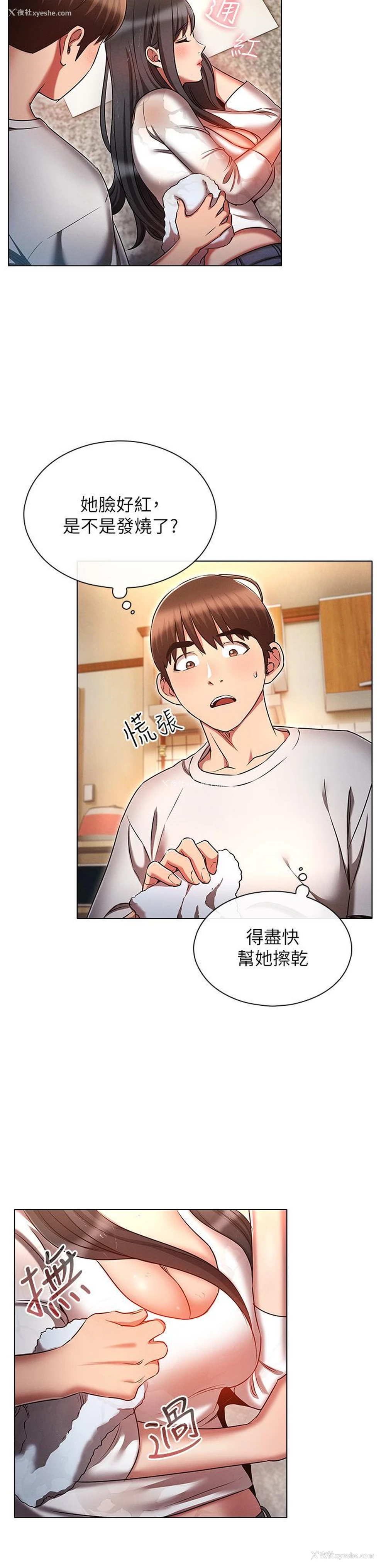 24P - 鲁蛇的多重宇宙